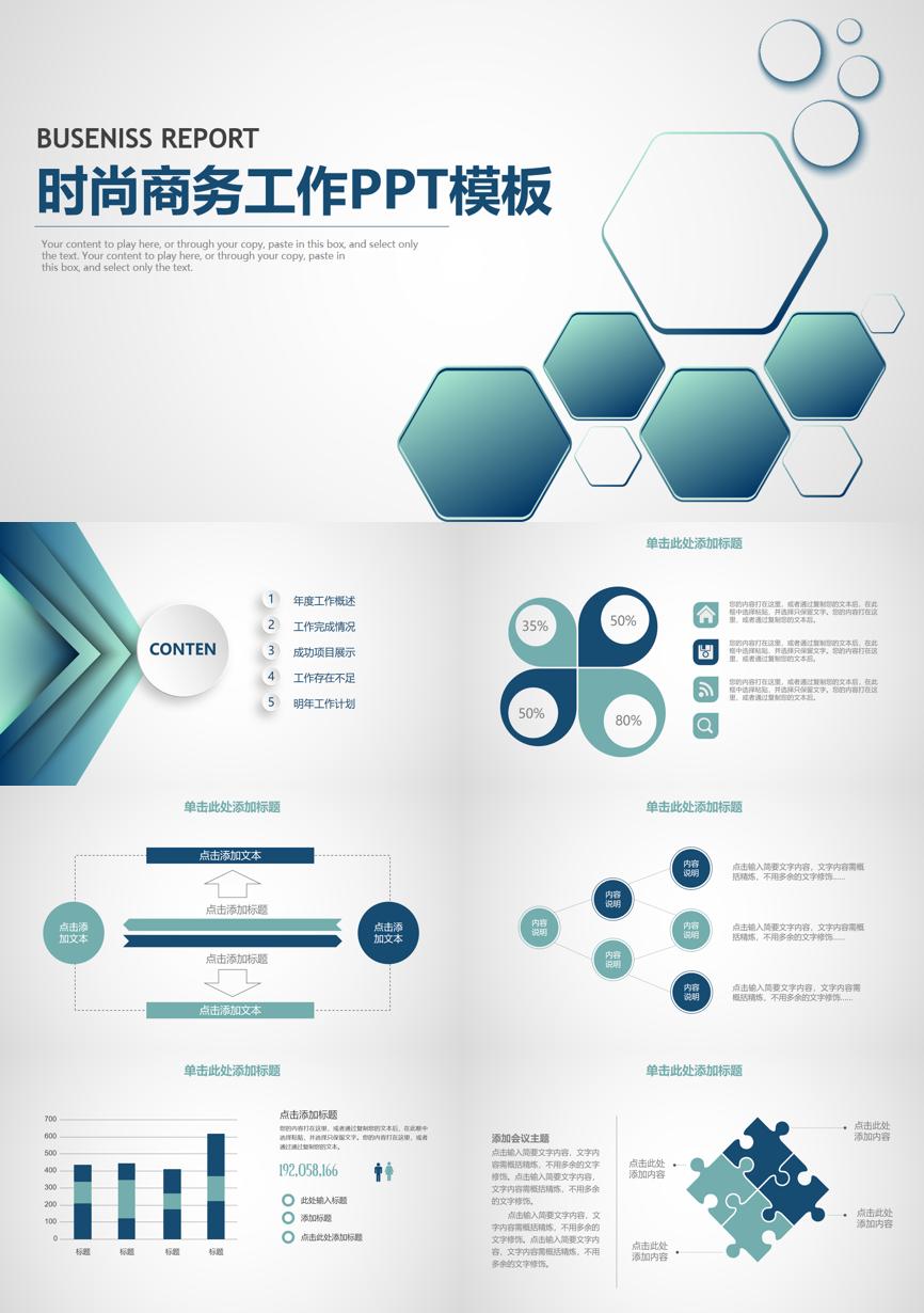 年终总结汇报 (121)年终总结PPT模板